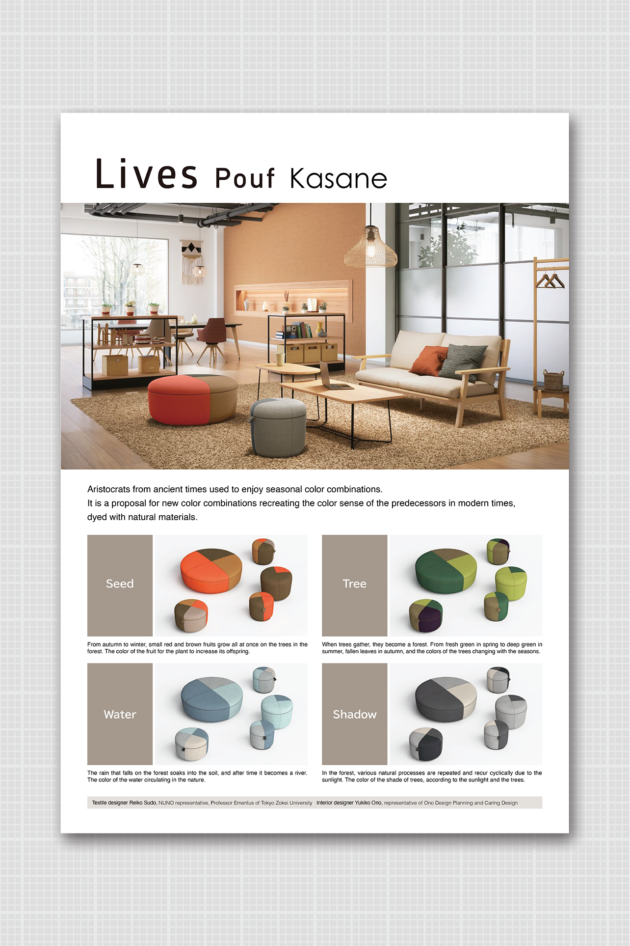Lives Pouf Kasane Brochure