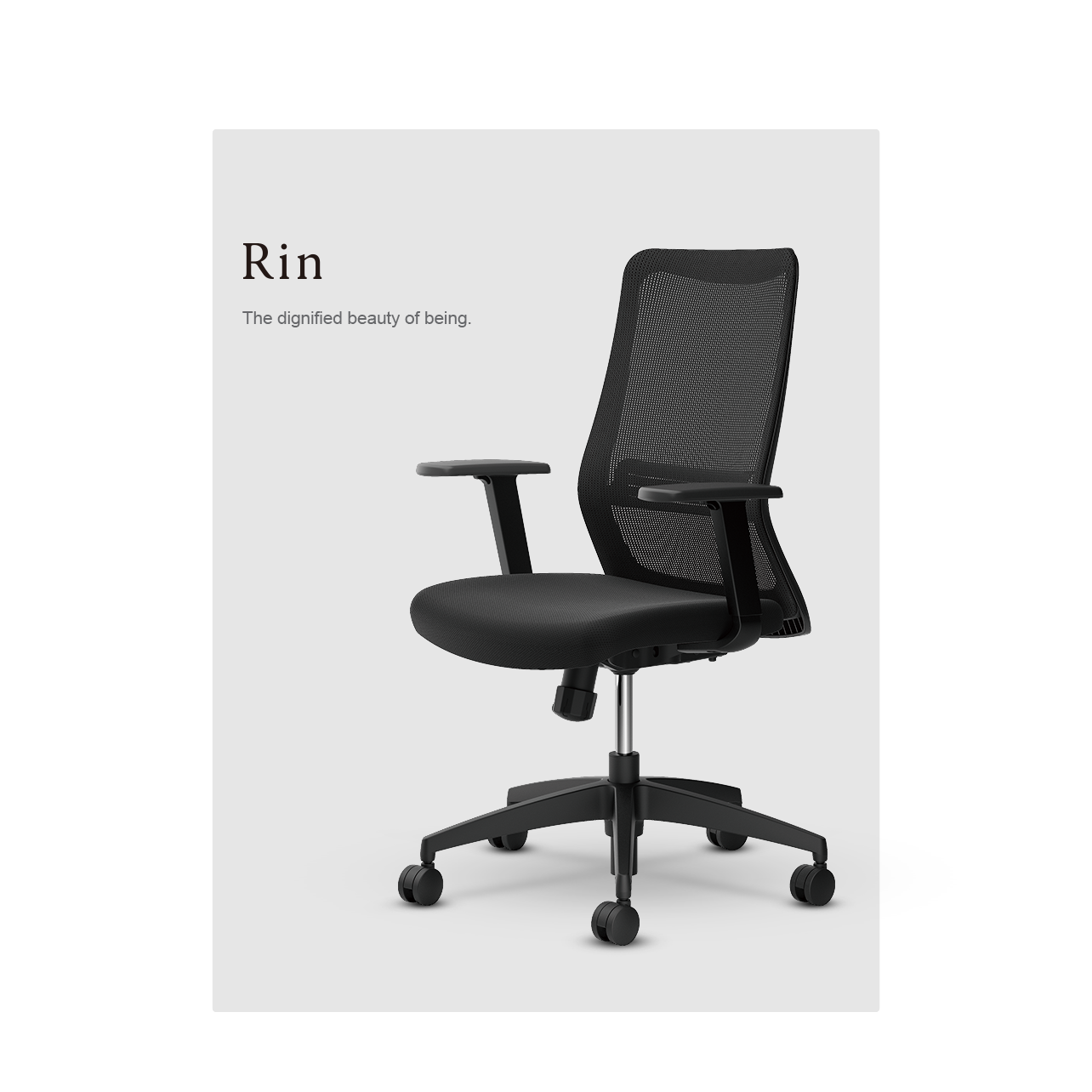 Rin