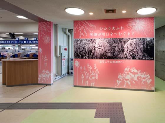 Yotsukaido City/【Welcome board】Display panels expressing the four seasons in Yotsukaido welcome visitors.