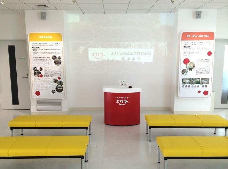 Ebara Foods Industry, Inc./【Showroom】In the presentation corner, video (virtual factory tours, etc.) can be viewed.